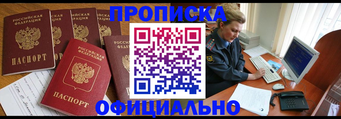 прописка для работы в Калуге